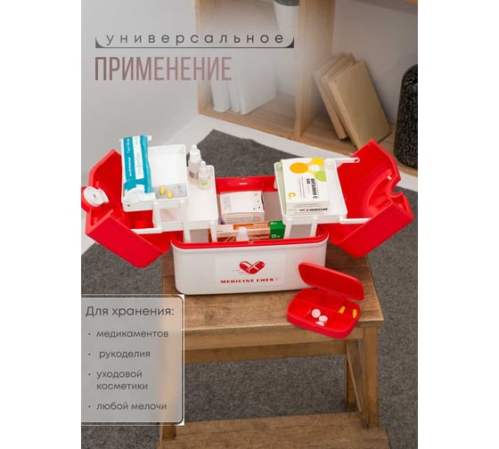 Аптечка домашняя большая Oqqi для таблеток и лекарств 17.8x25.5x17.5 YX-01/6