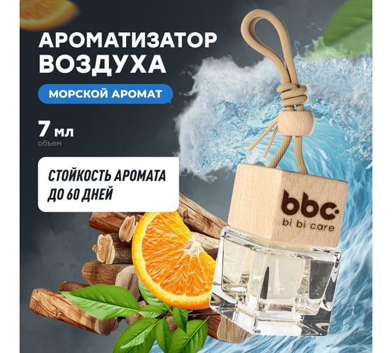 Ароматизатор воздуха BiBiCare CONVICTION, 7 мл 4426