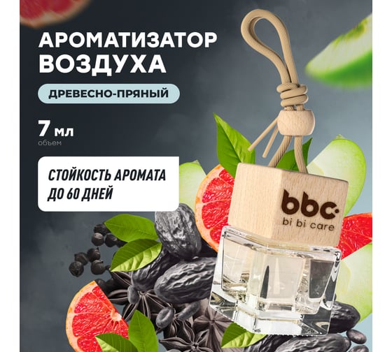 Ароматизатор воздуха BiBiCare DOMINATION, 7 мл 4425