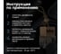 Ароматизатор воздуха BiBiCare DOMINATION, 7 мл 4425 6