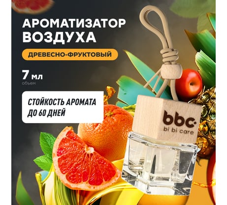 Ароматизатор воздуха BiBiCare GOLDEN SCENT, 7 мл 4424