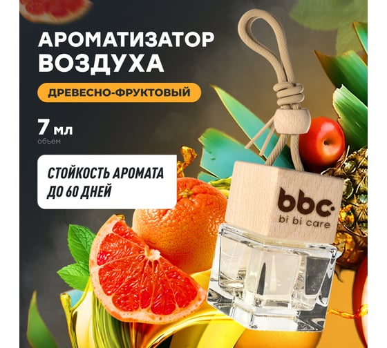 Ароматизатор воздуха BiBiCare GOLDEN SCENT, 7 мл 4424
