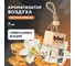 Ароматизатор воздуха BiBiCare VANILLA TOBACCO, 7 мл 4429 6
