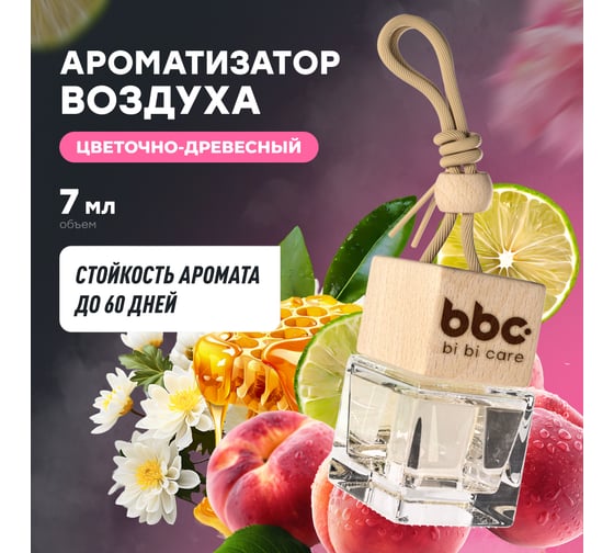 Ароматизатор воздуха BiBiCare FLEUR NECTAR, 7 мл 4428