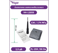 Антенна автомобильная FLIGHT VH-1205S (136-174 МГц) 2.5 дБ, UHF, разъем PL259, без основания, подходит OPEK AM-1023, AM-1024, FV-1025 00028166