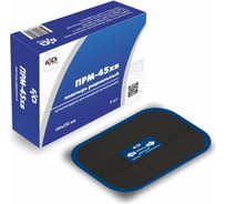 Пластырь БХЗ ПРМ-45 х.в. 5 шт/упак 82111