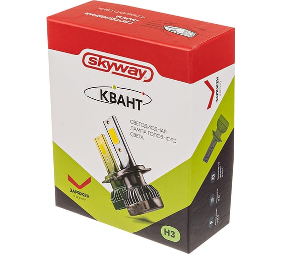Автолампа-LED SKYWAY аналог ксенона H3MINI 12/24V 13W 6000K 1500Lm 1-конт комп. 2 шт S08701013