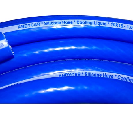 Шланг силиконовый Andycar D10x18мм 1МПа 1метр -50С+180С SILCL-1001