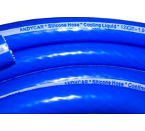 Шланг силиконовый Andycar D12x20мм 1МПа 1метр -50С+180С SILCL-1201
