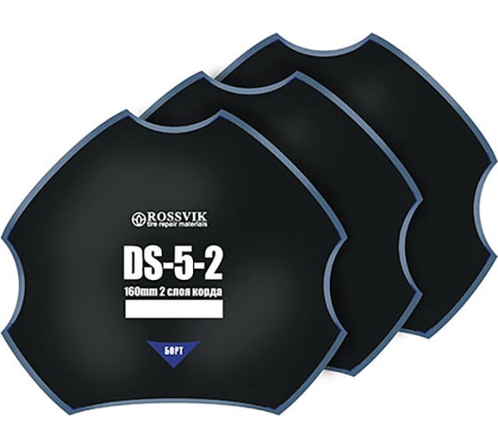 Пластыри ROSSVIK DS-5-2 холодные, 160 мм, 2 слоя, 10 шт. DS.5.2B.10. 1