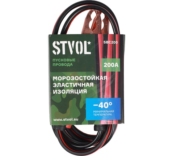 Провода прикуривания STVOL SBC200