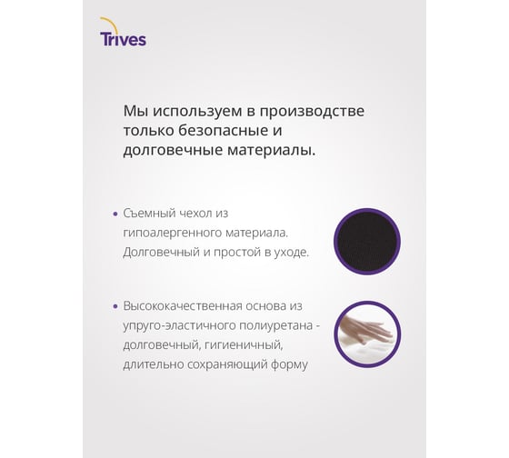 Подушка ортопедическая на сиденье TRIVES модель Т.429, размер M 11994