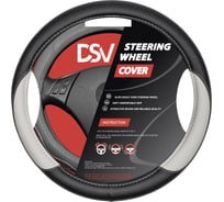 Чехол на руль DSV Black+Grey искусственная кожа R99201B