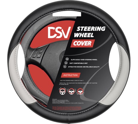 Чехол на руль DSV Black+Grey искусственная кожа R99201B