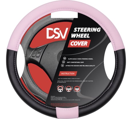 Чехол на руль DSV Black+Pink искусственная кожа R99304