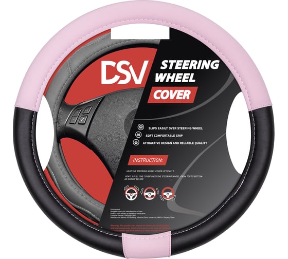 Чехол на руль DSV Black+Pink искусственная кожа R99304 1