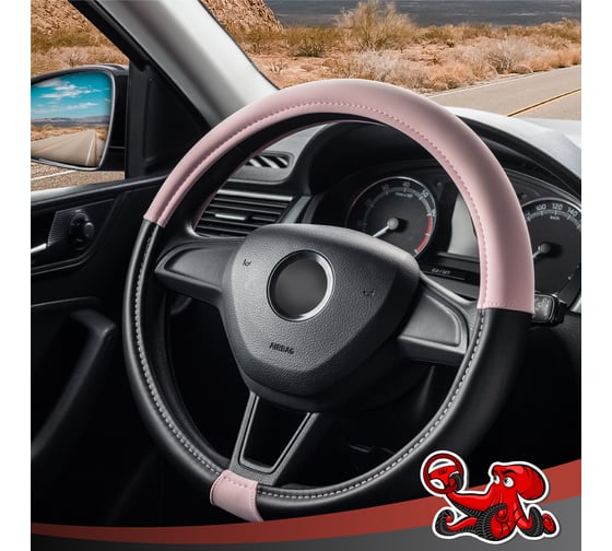 Чехол на руль DSV Black+Pink искусственная кожа R99304