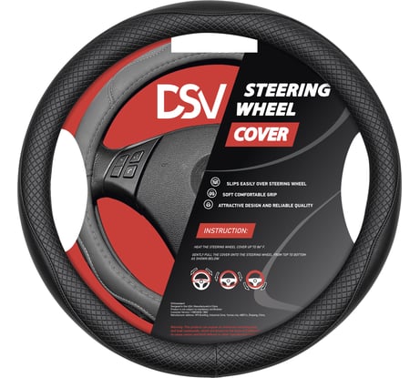 Чехол на руль DSV Black искусственная кожа R99309