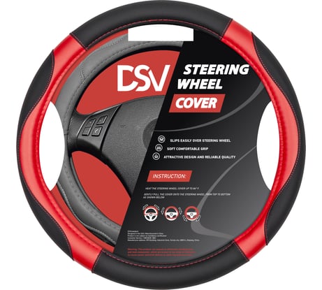 Чехол на руль DSV Black+Red искусственная кожа R99208