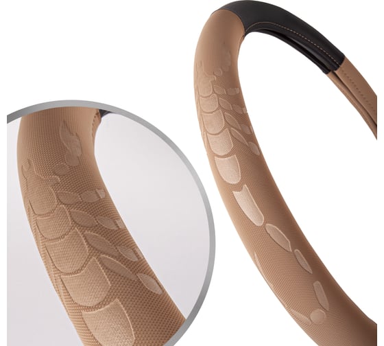 Чехол на руль DSV Black+Beige искусственная кожа R99301