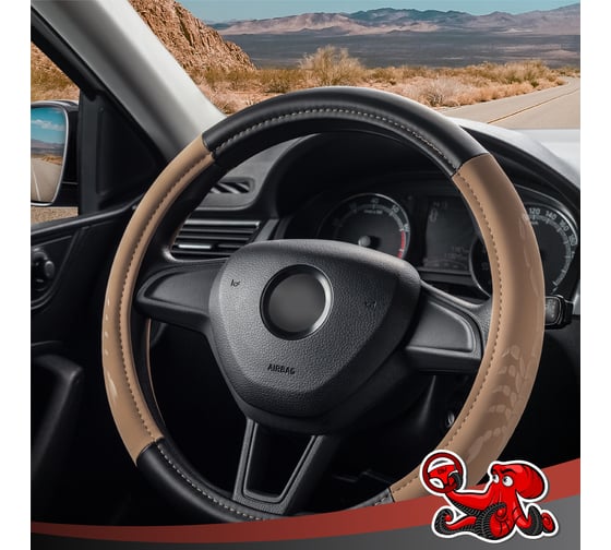 Чехол на руль DSV Black+Beige искусственная кожа R99301