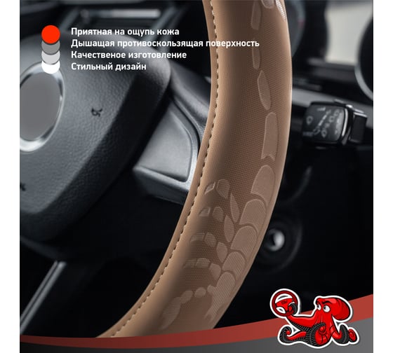 Чехол на руль DSV Black+Beige искусственная кожа R99301