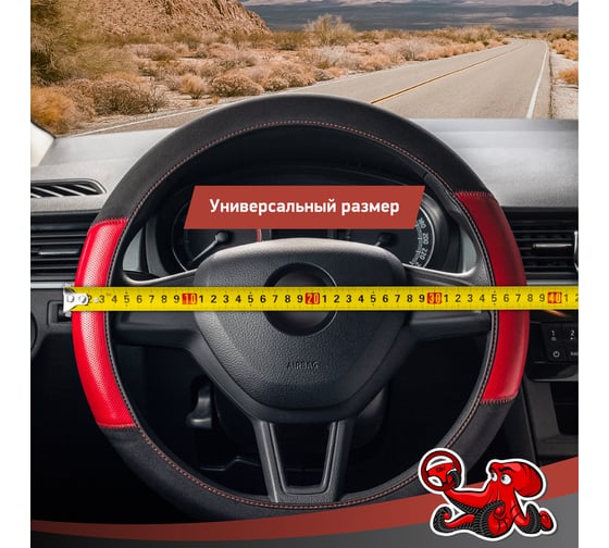 Чехол на руль DSV Black+Red неопрен, с перфорированными вставками R99306B