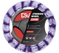 Чехол на руль DSV Blue искусственный мех R99300A