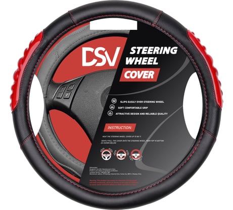 Чехол на руль DSV Black+Red М, искусственная кожа, со вставкой R99302B