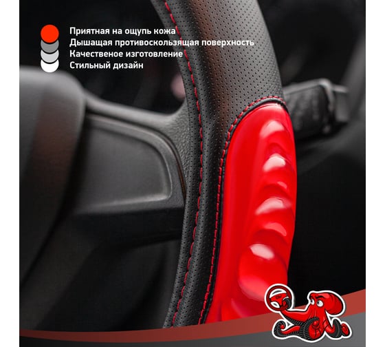 Чехол на руль DSV Black+Red М, искусственная кожа, со вставкой R99302B