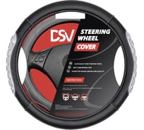 Чехол на руль DSV Black+Grey искусственная кожа, со вставкой R99302A
