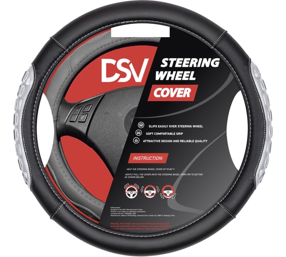 Чехол на руль DSV Black+Grey искусственная кожа, со вставкой R99302A