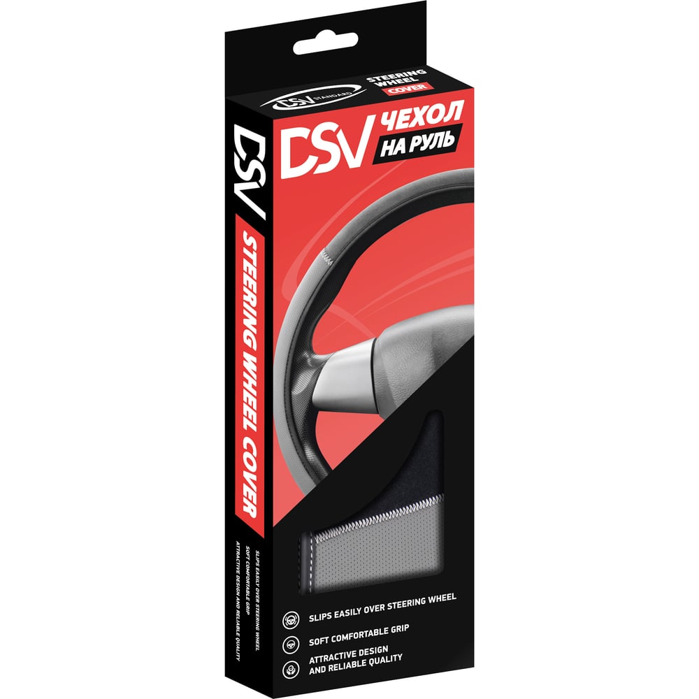 Оплетка на руль DSV, Black+Grey, R99306C, черно-серая