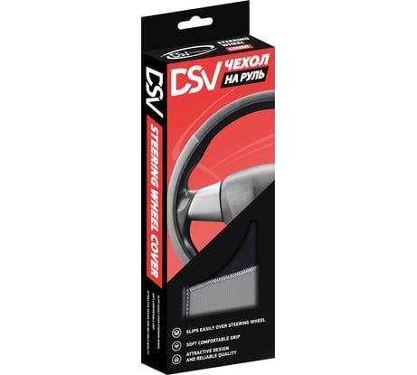 Чехол на руль DSV Black+Grey неопрен, с перфорированными вставками R99306C