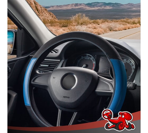 Чехол на руль DSV Black+Blue неопрен, с перфорированными вставками R99306A