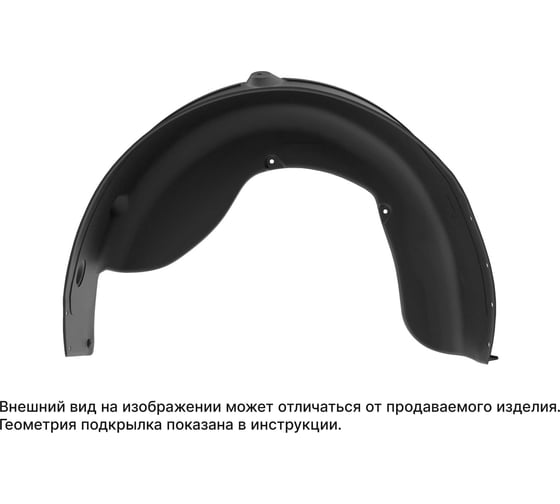 Подкрылок TOTEM для SWM G05 Pro 2023-н.в. задний левый (СВМ Джи 05 Про) Внедорожник 5 дверей FWD - TOTEM.AN0644.21