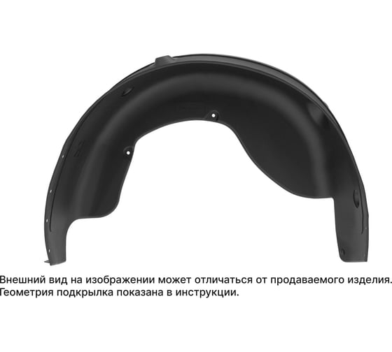 Подкрылок TOTEM для DongFeng K33-561 2023-н.в. задний правый (ДонгФенг ) Фургон FWD - TOTEM.AN0658.22