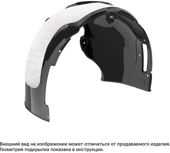 Подкрылок TOTEM с шумоизоляцией для LIVAN X3 Pro 2022-н.в. передний левый (Ливан Х3 Про) Внедорожник 5 дверей TOTEM.S.A70665.11 1