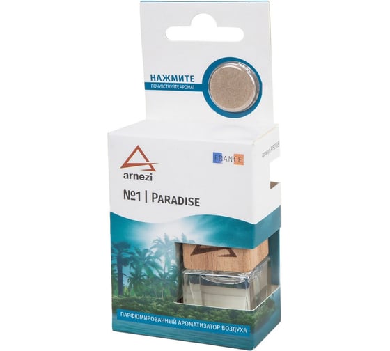 Подвесной ароматизатор ARNEZI Paradise французский парфюм №1 A1509080