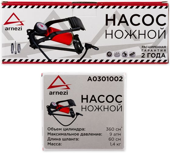 Ножной воздушный насос ARNEZI одноцилиндровый, 360 см3, с манометром и шлангом, 0-9 Атм, 60 см A0301002