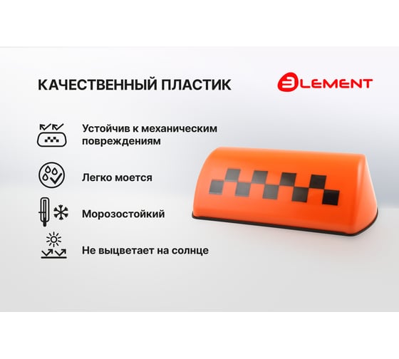 Пенал ELEMENT д AVFtaxi