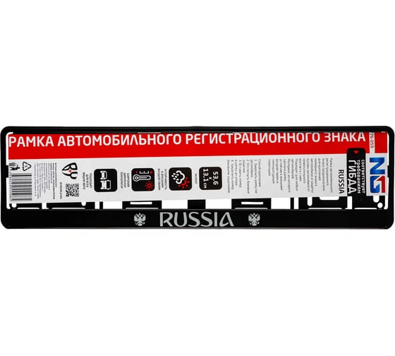 Рамка автомобильного номера ЕРМАК NG пластик, шелкография RUSSIA, черный, 53,6x13,1см 776-059