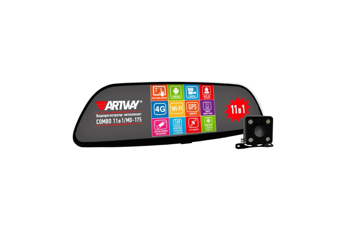 Автопланшет Artway COMBO-ЗЕРКАЛО 11 в 1 Android MD-175 - выгодная цена ...