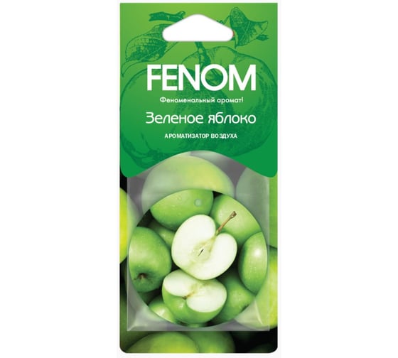 Ароматизатор воздуха FENOM Зеленое яблоко, картонный, подвесной FN558 1