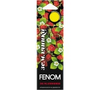 Ароматизатор воздуха FENOM Земляника, на дефлектор обдува FN514