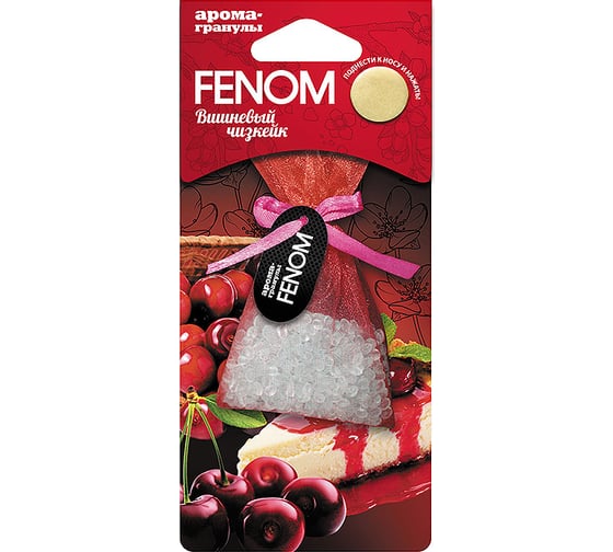 Ароматизатор воздуха FENOM Вишневый чизкейк, подвесной FN555 1