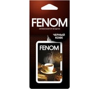 Ароматизатор воздуха FENOM Черный кофе, подвесной FN528