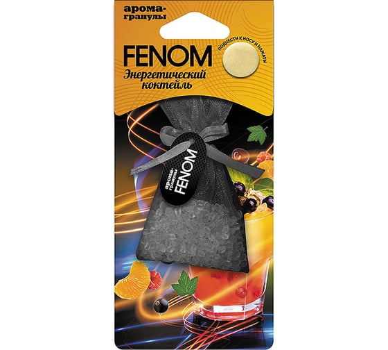Ароматизатор воздуха FENOM Энергетический коктейль, подвесной FN548 1