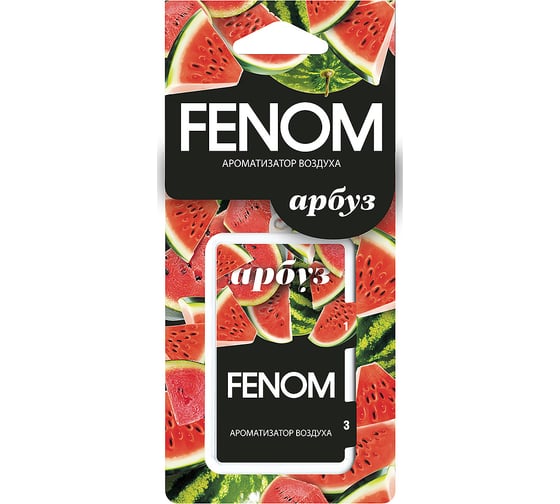 Ароматизатор воздуха FENOM Арбуз, подвесной FN531 1