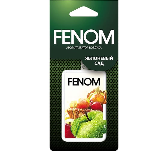 Ароматизатор воздуха FENOM Яблоневый сад, подвесной FN526